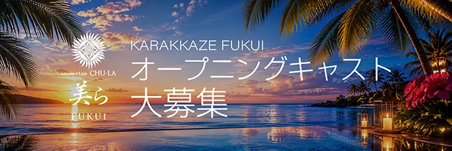 1枚目のバナー画像